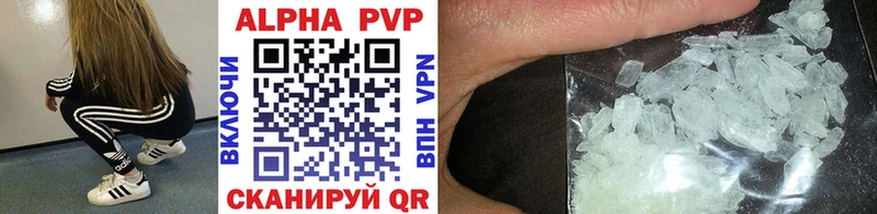 Alpha-PVP Crystall  как найти закладки  OMG tor  Нефтекамск 