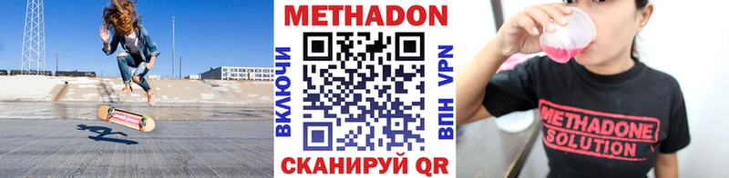 Метадон methadone  Нефтекамск 