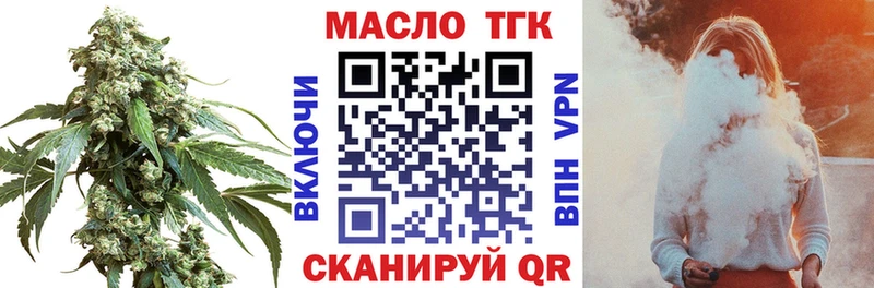 ТГК вейп с тгк  Нефтекамск 